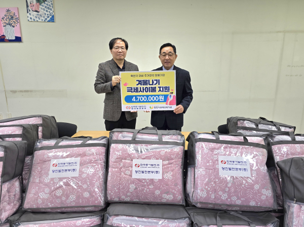 28일, 오전 김광석 당진발전본부 지역협력부장 및 정행건 당진시장애인복지관장이 장애인 가정 겨울나기 물품 전달식 기념사진 모습