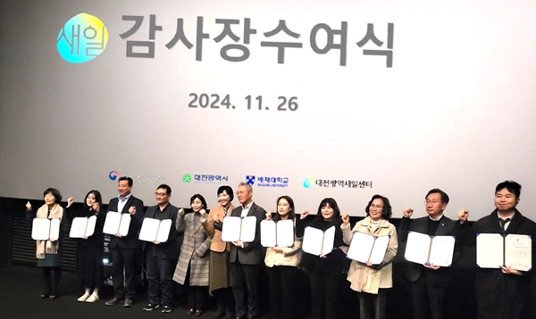 대전광역여성새로일하기센터 성과보고회