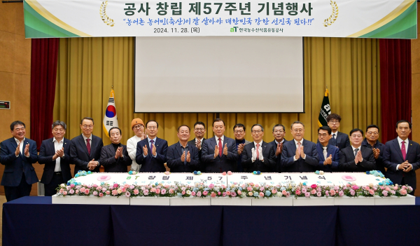 aT 57주년 창립기념행사 떡 케이크 기념행사