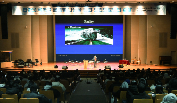 백석대 보건학부 재학생들이 도니 서 교수의 특강을 듣고 있다.