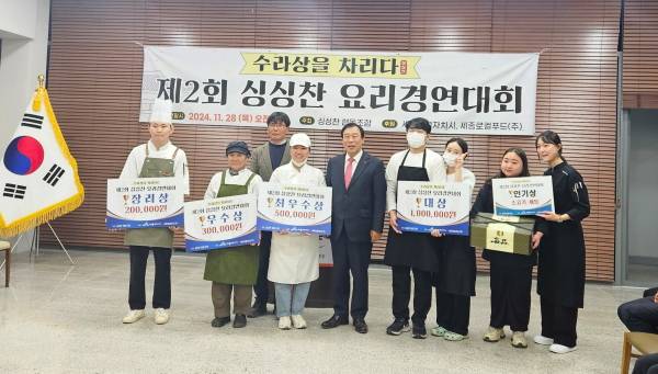 제2회 싱싱찬 요리경연대회 개최 모습