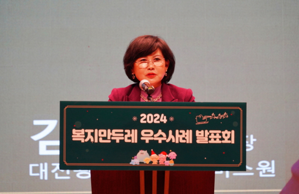 김인식 원장이 2024년 복지만두레 우수사례 발표회에서 인사말을 하고 있다.
