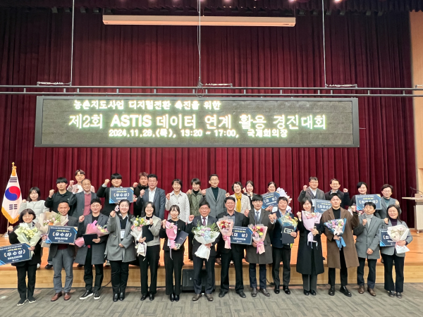ASTIS(농업과학기술정보서비스) 시스템 활용 경진대회에서 대상 수상 모습