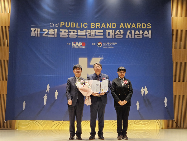 보령머드축제, 제2회 한국공공브랜드 대상에서 대상 수상 기념사진