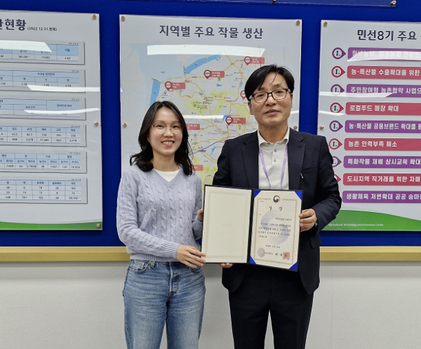 농촌진흥청 소셜미디어 운영분야 우수상 수상 모습