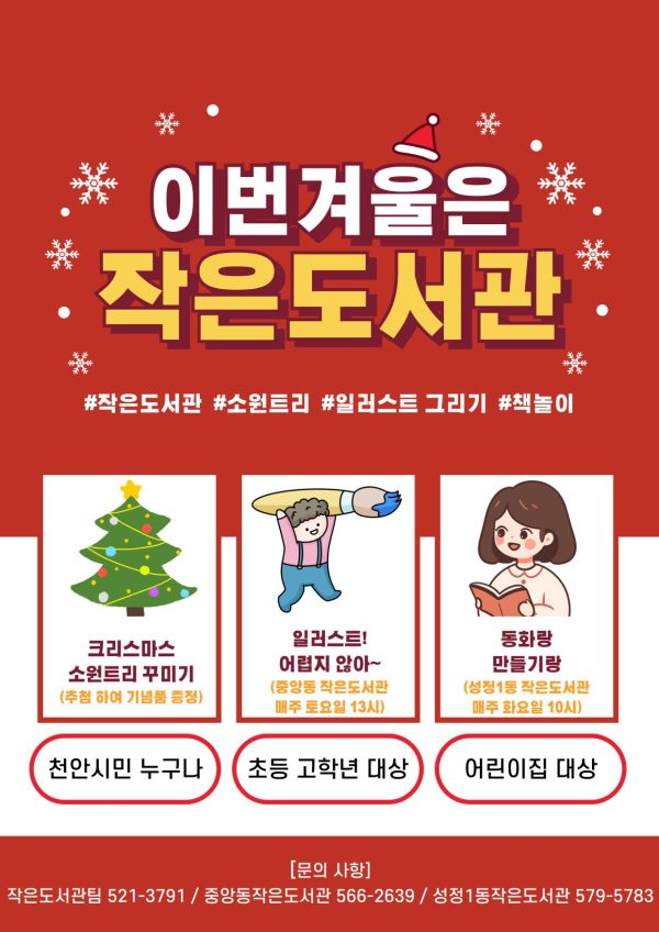 작은도서관 홍보문.