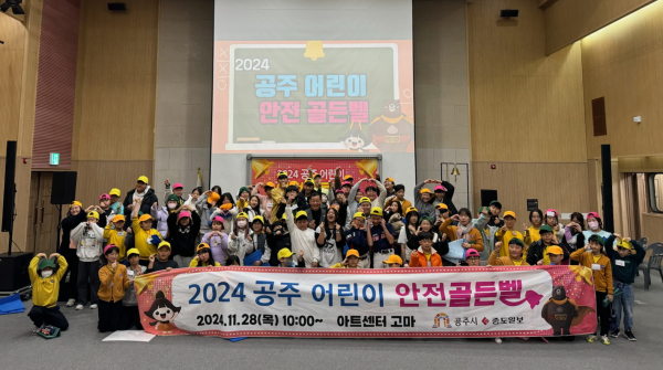 골든벨 행사 모습