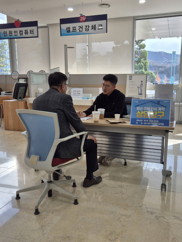 청년 주택 안심계약 도움 서비스 현장 상담 모습