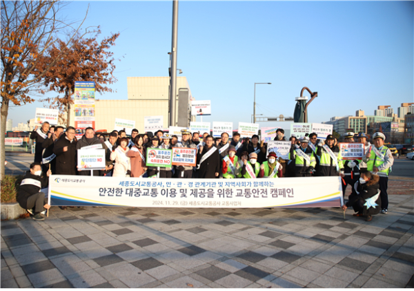 세종남부경찰서, 세종남부 모범운전자협회, 자원봉사단체, 전국버스공제조합 충남지부 함께 교통안전 캠페인 진행 기념사진