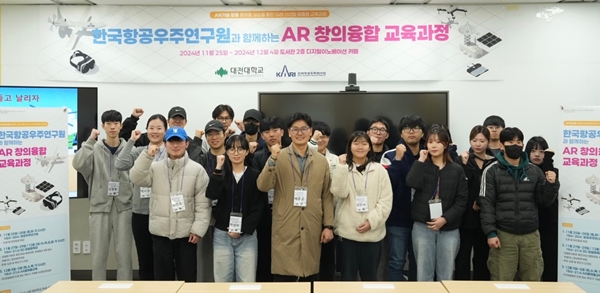 AR 창의융합 교육