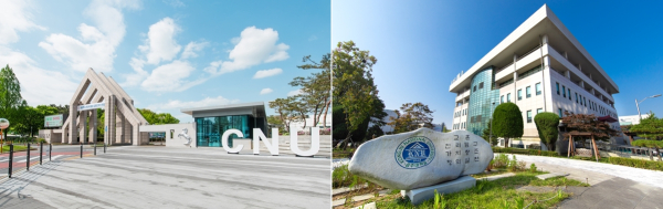 왼쪽부터 충남대학교, 공주대학교 전경