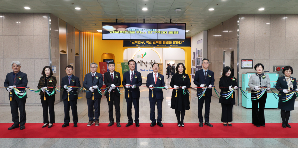 ‘2024학년도 연구학교 박람회’ 개막식