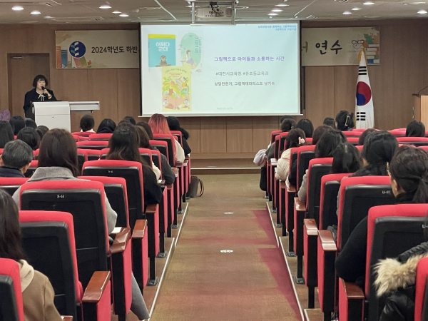학교도서관 자원봉사자 대상 연수 진행 모습