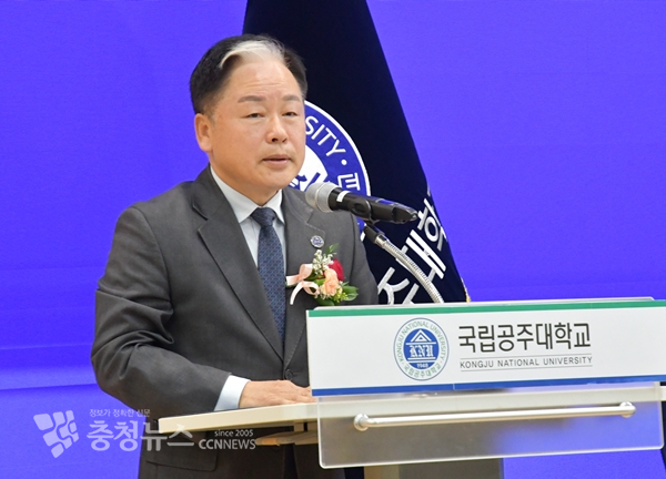 국립공주대 임경호 총장