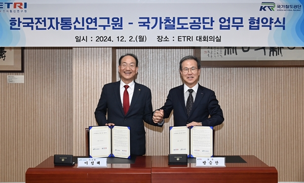 왼쪽부터 국가철도공단 이성해 이사장, ETRI 방승찬 원장