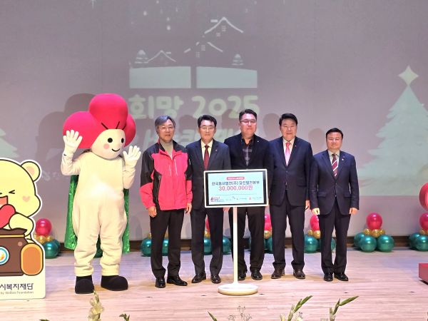 2일, 오후 김훈희 당진발전본부장 등이 희망 2025 나눔 캠페인 성금 3천만원을 전달하고 기념사진
