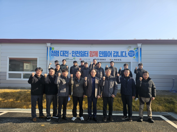 CEO 주관 '찾아가는 청렴·안전 소통간담회' 개최 단체사진