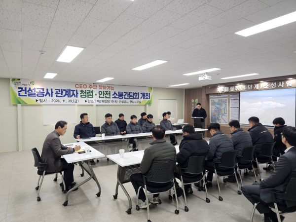 CEO 주관 '찾아가는 청렴·안전 소통간담회' 개최 모습