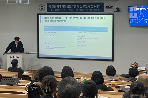 제2회 산부인과 연수강좌