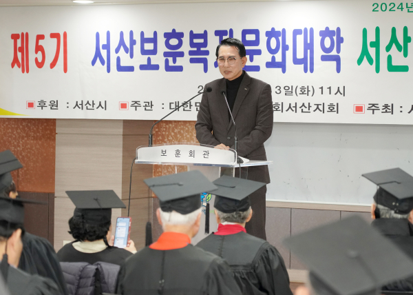 제5기 보훈복지문화대학 서산캠퍼스 졸업식 개최