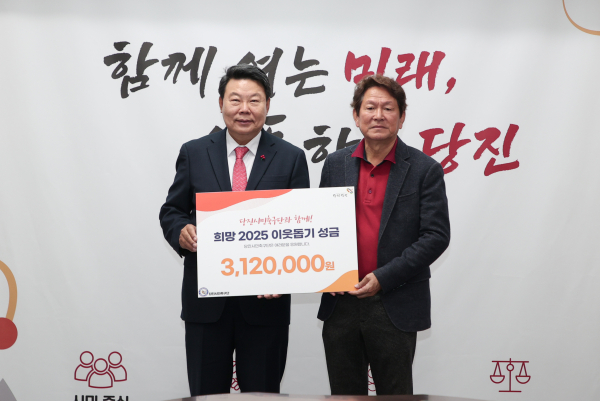 당진시민축구단 기탁식