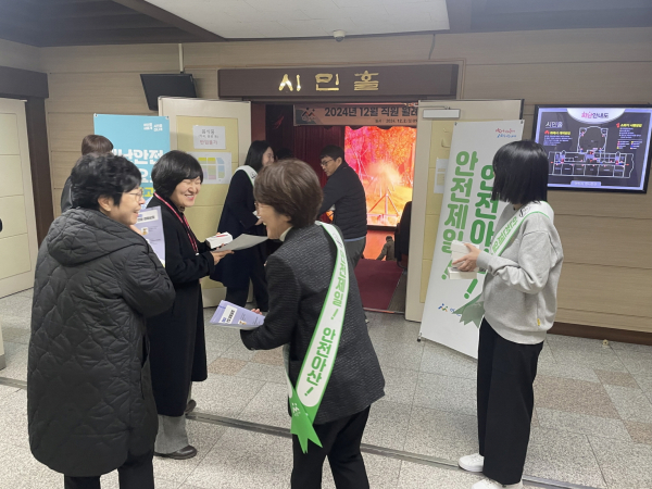 겨울철 재난안전 캠페인 진행 모습