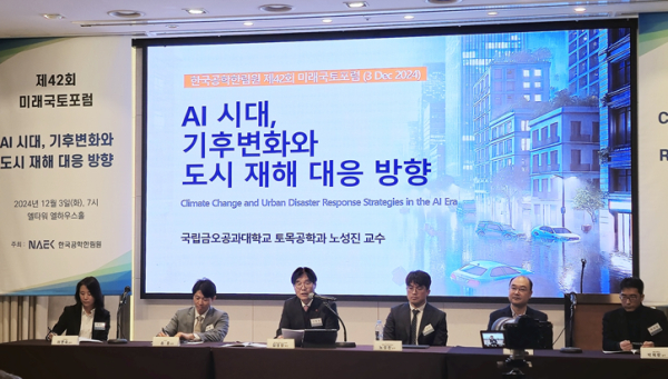 김형렬 행복청장(왼쪽에서 3번째)이 제42회 미래국토포럼의 좌장을 맡아 행사를 진행하고 있다.