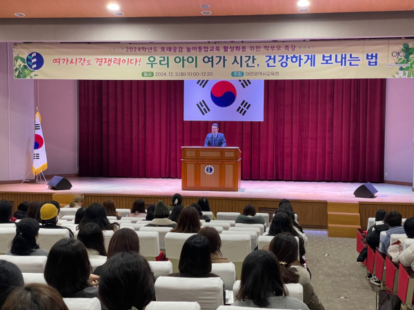 또래공감 놀이통합교육 학부모 특강 개최