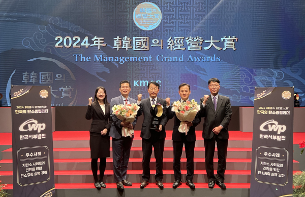 3일,‘2024 한국의 경영대상’에서 ‘이노베이션 베스트 프랙티스’(Innovation Best Practice) 부문 ‘한국의 탄소중립 리더’로 선정됐다. 사진은 박원서 서부발전 수소에너지처장(가운데)과 박종필 서부발전 탄소중립부장(오른쪽 두 번째) 등 참석자들이 기념촬영하는 모습