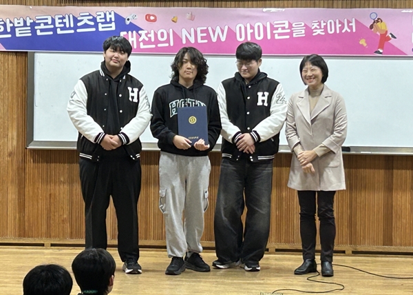 국립한밭대학교 2024 한밭콘텐츠랩 대상 수상팀