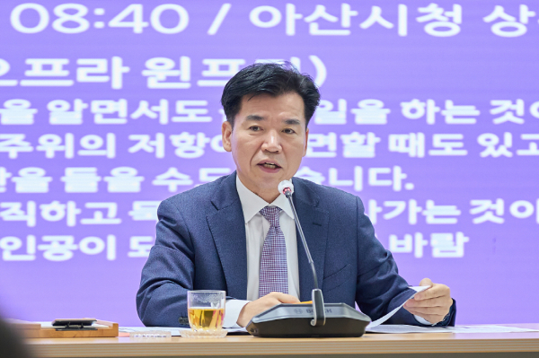 조일교 아산시장 권한대행, 12월 확대간부회의 주재 모습