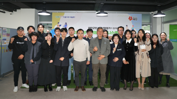 지난 3일 태안청년창업비즈니스센터에서 진행된 성과공유회 모습.