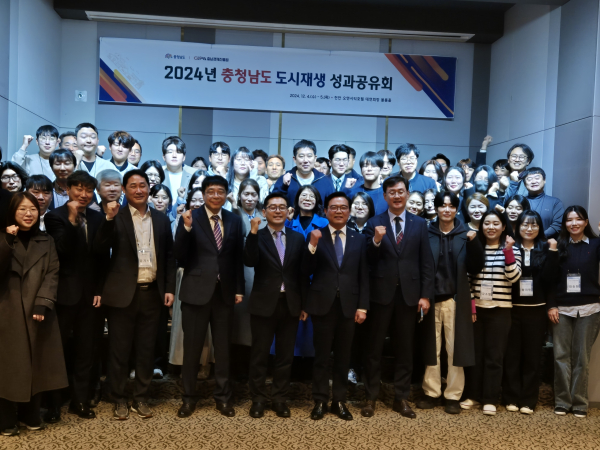 도시재생 성과공유회