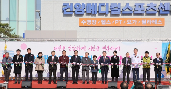 1. 건양대병원 수영장 개장 기념 테이프커팅