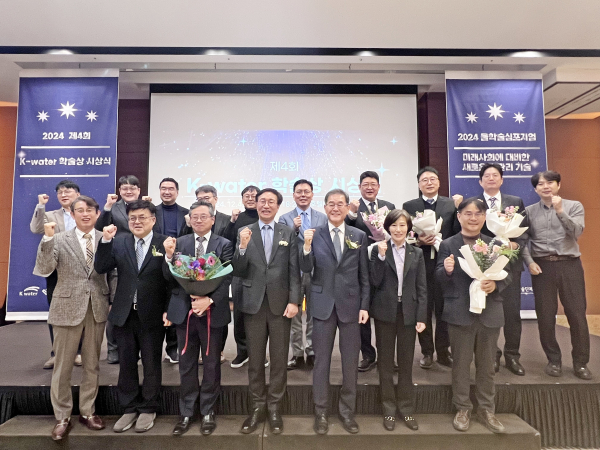4일 대전 ICC 호텔에서 열린 학술상 시상식에서 수상자를 포함한 관계자들이 기념사진을 촬영하고 있다.