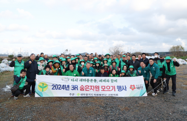 2024년 제3차 숨은자원찾기 행사 모습(원북면)