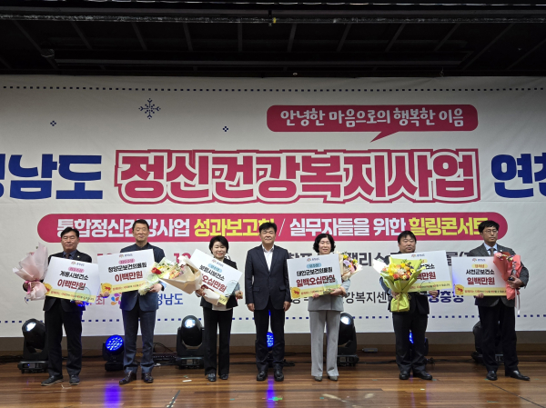 보령시, 2024년 지역자살예방사업 '우수기관' 선정 수상 모습