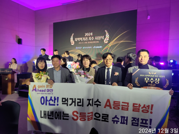 먹거리지수 우수지자체 수상