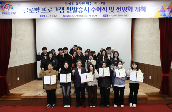 동계 어학연수 설명회