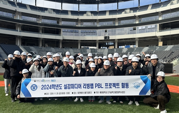 배재대 건축학과 베이스볼드림파크 답사