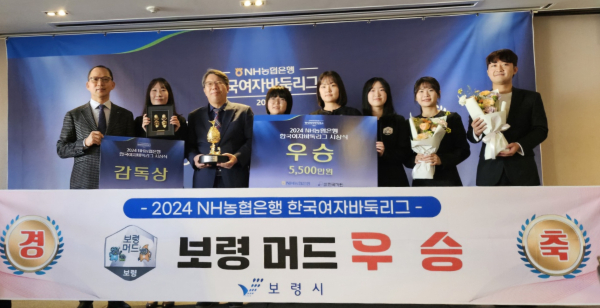 2024 NH농협은행 한국여자바둑리그 시상식 개최 모습