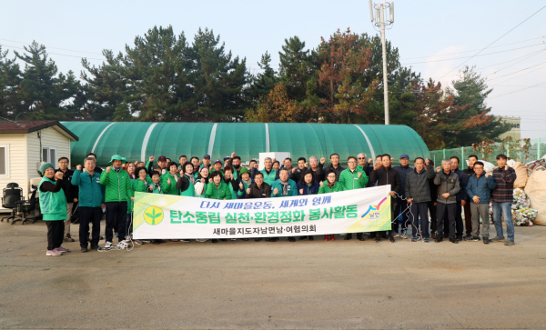 올해 각 읍면 새마을협의회와 함께 진행한 ‘숨은자원찾기’ 모습(2024. 11. 21. 남면)