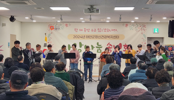 지난 5일 태안군정신건강복지센터에서 열린 송년회 모습.