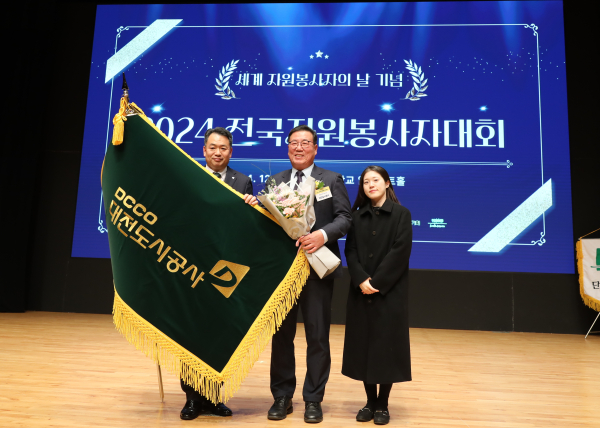 대전도시공사 ‘2024년 대한민국 자원봉사대상’ 행정안전부장관 표창 수상(좌측부터) 공사 송민영 홍보비서팀장, 정해교 경영본부장, 공사 홍보비서팀 이후경 대리