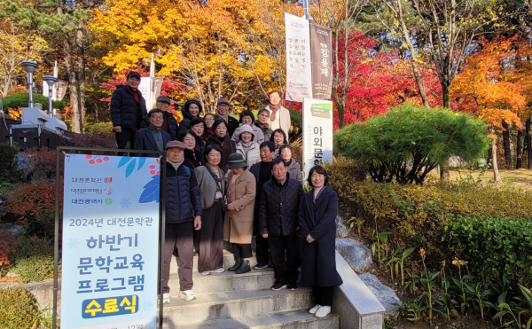 대전문학관 24년 하반기  문학교육프로그램 수료식(시조)