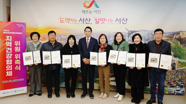 시청 시장실에서 9일 진행된 동부건강생활지원센터 지역건강협의체 위원 위촉식