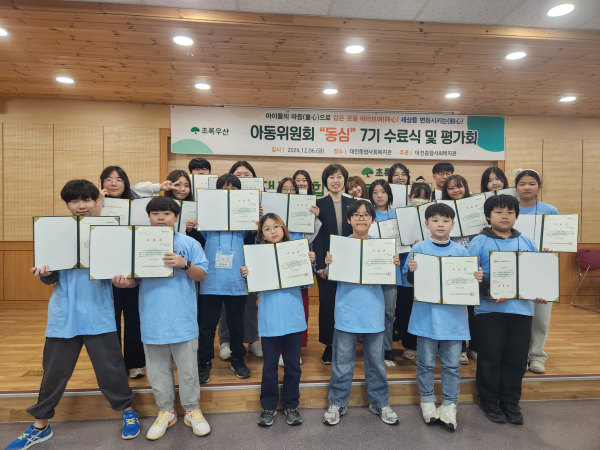 아동위원회 ‘동심 7기’ 참여 아동위원, 청년(멘토)위원, 담당자와 함께 수료식 진행 단체사진