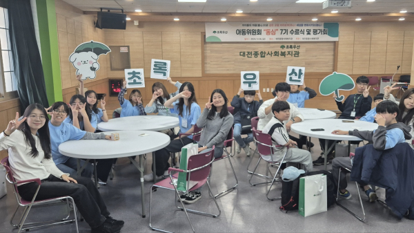 아동위원회 ‘동심 7기’ 참여 아동위원, 청년(멘토)위원, 담당자와 함께 수료식 진행 단체사진