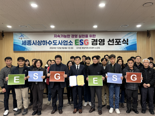 환경사회지배구조 경영 선포식 모습