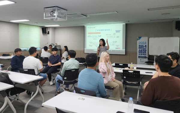 ‘쉬었음’ 청년 대상 맞춤형 프로그램 진행 모습